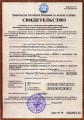 Свидетельство о постановке на учет